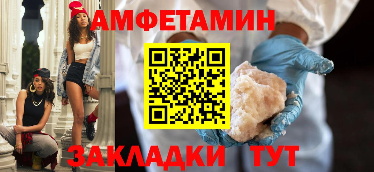 Amphetamine  Amphetamine Premium  Вход с VPN  OMG зеркало  Мыски 
