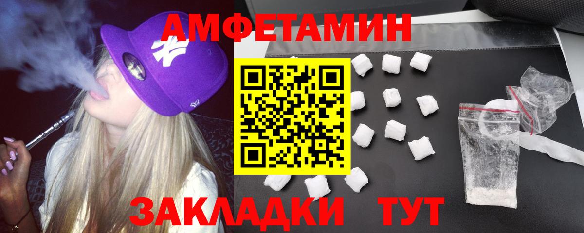 Amphetamine VHQ Мыски