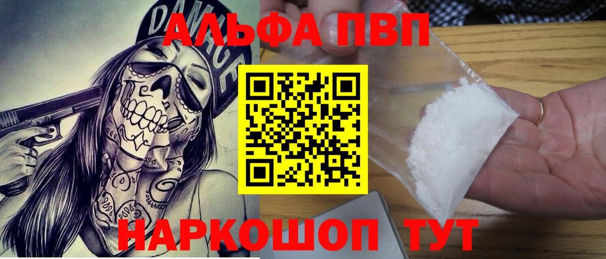 Alpha-PVP кристаллы Мыски
