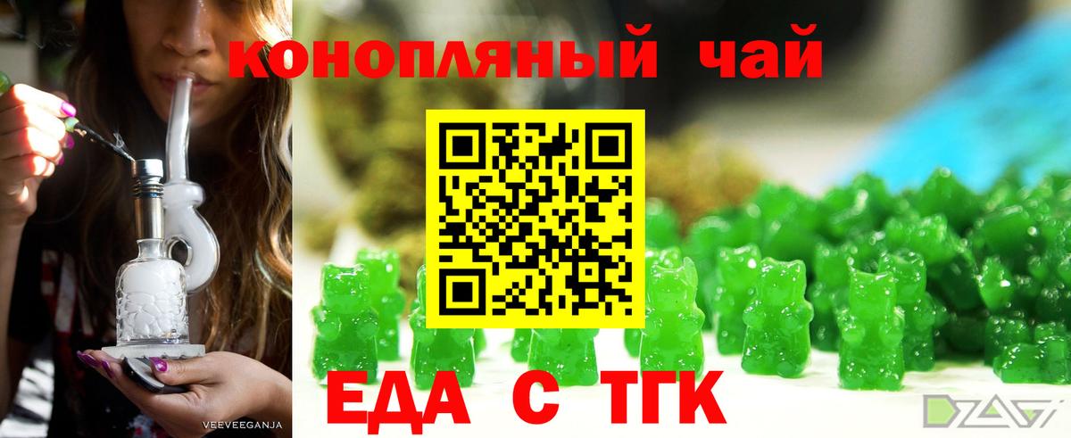 Мыски  Cannafood марихуана  Вход с VPN 