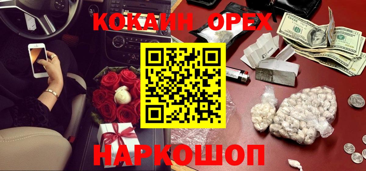 КОКАИН 99% Мыски