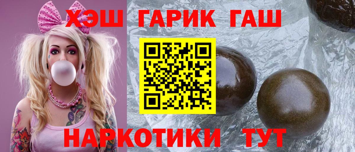 Гашиш гашик  Гашиш гарик  Вход с VPN  ГАШ  Мыски 