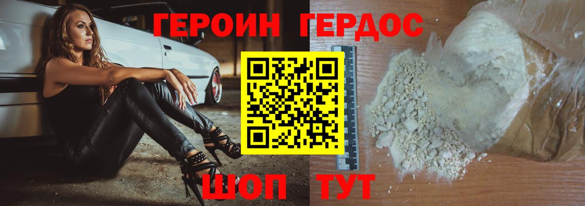 ГЕРОИН гречка Мыски