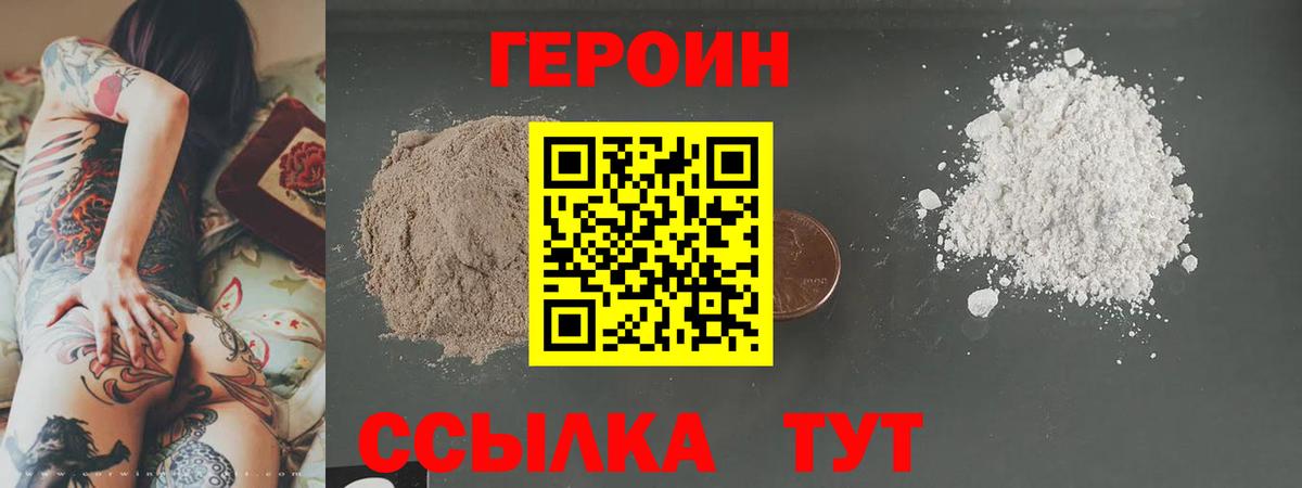 Героин белый  Героин  Мыски  Вход с VPN 
