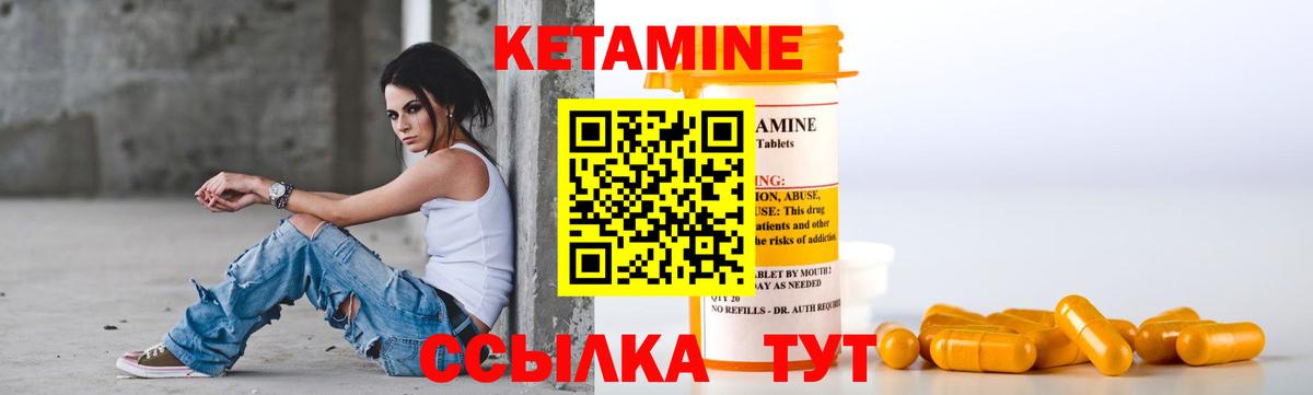 Кетамин VHQ  Вход с VPN  OMG рабочий сайт  Мыски 