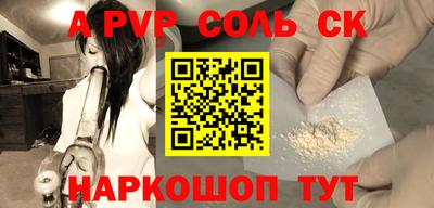 мяу мяу кристалл Заволжье