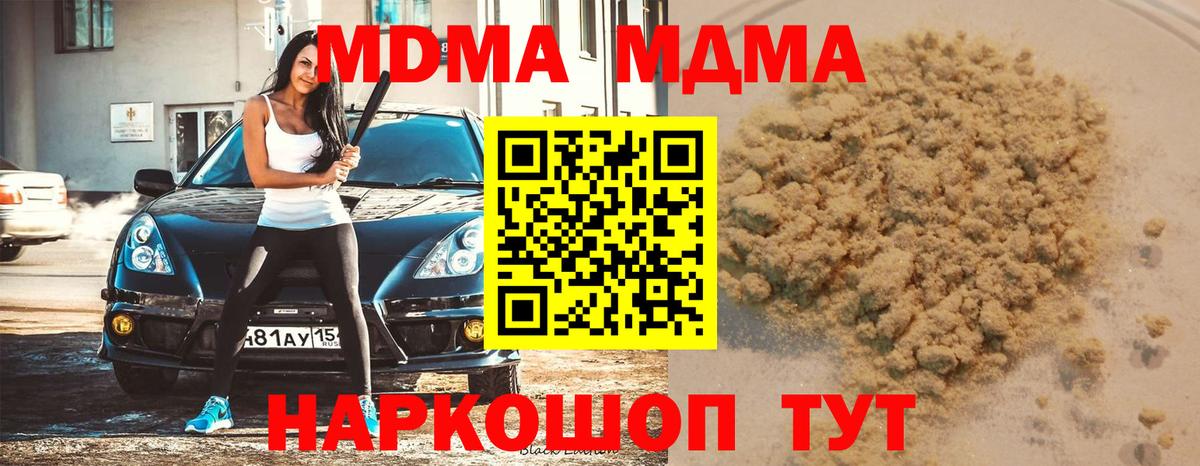 MDMA VHQ Мыски