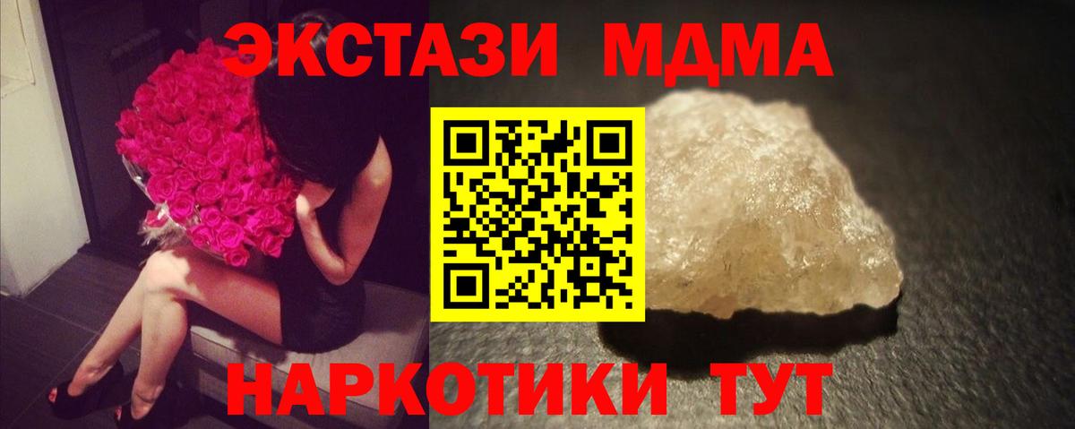 МДМА  Вход с VPN  MDMA молли  Мыски  МДМА молли 