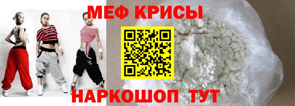 Мыски  МЕФ mephedrone  Вход с VPN  Мефедрон  Меф 4 MMC 