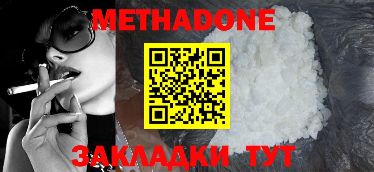Мыски  МЕТАДОН methadone  Вход с VPN 