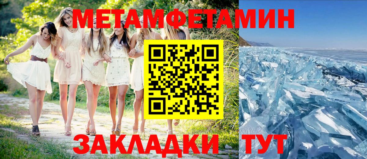 Первитин Декстрометамфетамин 99.9%  Первитин Декстрометамфетамин 99.9%  Вход с VPN  Мыски 