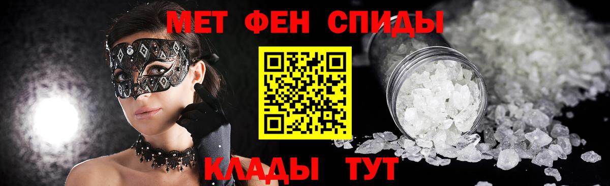 МЕТАМФЕТАМИН Декстрометамфетамин 99.9% Мыски