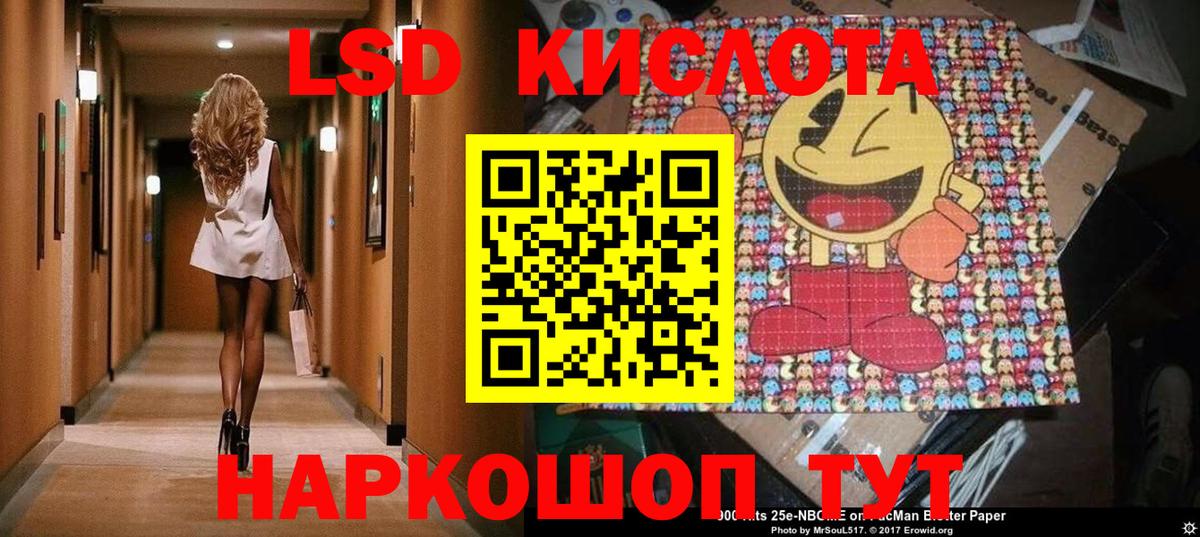 Марки 25I-NBOMe 1,8мг Мыски