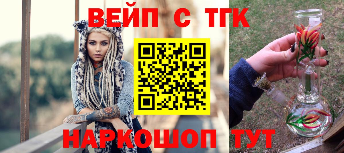 ТГК жижа  Вход с VPN  купить   Мыски  ТГК гашишное масло 