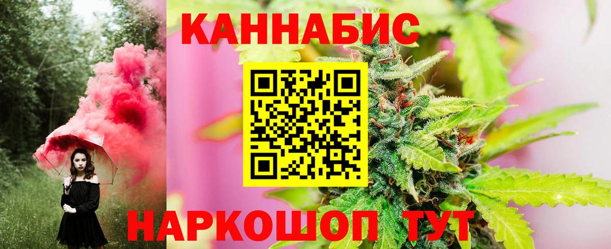 Каннабис White Widow Мыски